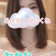 ヒメ日記 2026/05/01 11:55 投稿 わかな 横浜おかあさん