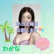 ヒメ日記 2026/07/13 19:35 投稿 わかな 横浜おかあさん