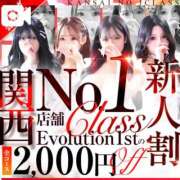 希【ノゾミ】 1番お得な⭕️⭕️活用してね😍 Evolution1st キタ兎我野店