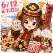 ヒメ日記 2026/06/13 18:26 投稿 まりん 山梨甲府甲斐ちゃんこ