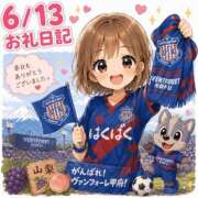 ヒメ日記 2026/06/14 18:39 投稿 まりん 山梨甲府甲斐ちゃんこ