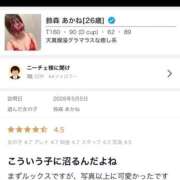 ヒメ日記 2026/05/13 17:20 投稿 鈴森 あかね 極みSPAネクサス東海(旧イマジン名古屋)