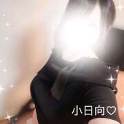 小日向-こひなた- 明日！久々に！ ただ離婚してないだけ