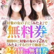 ヒメ日記 2026/06/03 17:04 投稿 れいら★S級美女電マで連続イキ Bell～S級美女お姉様・人妻デリヘル～