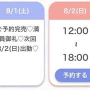 ヒメ日記 2026/08/01 16:22 投稿 れいら★S級美女電マで連続イキ Bell～S級美女お姉様・人妻デリヘル～