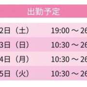 ヒメ日記 2026/09/11 08:51 投稿 るみ スピードエコ難波店