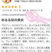 るな 口コミありがとうございます❣️ 那須塩原人妻花壇
