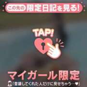 ヒメ日記 2026/05/08 19:16 投稿 ミカ マテリアル