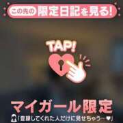 ミカ 【お礼写メ日記】ありがとう? マテリアル
