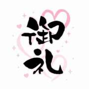 マコト 5.29お礼💌ご新規様 【福岡デリヘル】20代・30代★博多で評判のお店はココです！