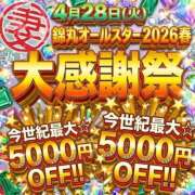 ヒメ日記 2026/04/28 13:27 投稿 月城（つきしろ） 丸妻 錦糸町店