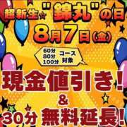ヒメ日記 2026/08/07 14:24 投稿 月城（つきしろ） 丸妻 錦糸町店