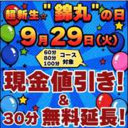 ヒメ日記 2026/09/29 16:22 投稿 月城（つきしろ） 丸妻 錦糸町店