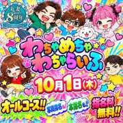 ヒメ日記 2026/10/01 15:43 投稿 月城（つきしろ） 丸妻 錦糸町店