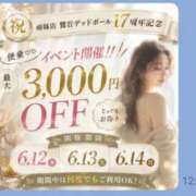 ヒメ日記 2026/06/12 20:01 投稿 ちほ 大宮おかあさん