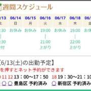 ヒメ日記 2026/06/13 09:37 投稿 あやな 渋谷おかあさん