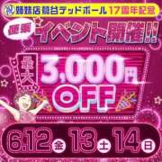 ヒメ日記 2026/06/09 22:35 投稿 みなみ 渋谷おかあさん