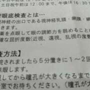 ヒメ日記 2026/09/26 19:26 投稿 るみ 渋谷おかあさん