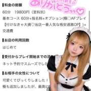 ヒメ日記 2026/09/02 23:05 投稿 あみな♡悶絶ノーハンドフ⚪︎ラ 富山で超絶可愛いコスパ最強激安デリヘル・モッコリ高岡店