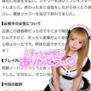 ヒメ日記 2026/09/03 19:25 投稿 あみな♡悶絶ノーハンドフ⚪︎ラ 富山で超絶可愛いコスパ最強激安デリヘル・モッコリ高岡店
