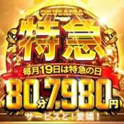ヒメ日記 2026/09/19 12:01 投稿 みはる 奥様特急新潟店