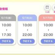 ヒメ日記 2026/05/14 20:12 投稿 さくら 鶯谷デリヘル倶楽部