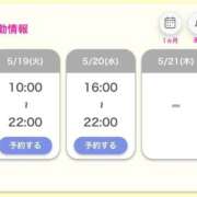 ヒメ日記 2026/05/18 00:02 投稿 さくら 鶯谷デリヘル倶楽部
