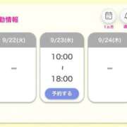 ヒメ日記 2026/09/22 22:48 投稿 さくら 鶯谷デリヘル倶楽部
