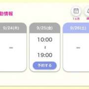 ヒメ日記 2026/09/23 23:22 投稿 さくら 鶯谷デリヘル倶楽部
