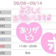 ヒメ日記 2026/09/12 11:40 投稿 こゆき モアグループ宇都宮人妻花壇