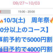 ヒメ日記 2026/09/28 11:20 投稿 こゆき モアグループ宇都宮人妻花壇
