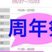 ヒメ日記 2026/09/30 11:50 投稿 こゆき モアグループ宇都宮人妻花壇