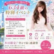 もね 本日限定🎉 春日部人妻花壇