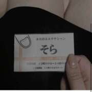 ヒメ日記 2026/08/07 02:12 投稿 そら 治療院.LOVE 宇都宮店