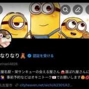 ヒメ日記 2026/04/28 18:31 投稿 なり 名古屋名駅・栄サンキュー