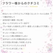 ヒメ日記 2026/09/06 18:56 投稿 つぐみ 千葉柏ちゃんこ