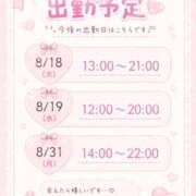 ヒメ日記 2026/08/16 23:47 投稿 鈴ノ音こころ -NEO-皇帝別館（中央街）