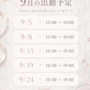 ヒメ日記 2026/09/01 23:12 投稿 鈴ノ音こころ -NEO-皇帝別館（中央街）