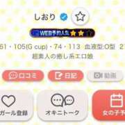 ヒメ日記 2026/06/09 18:09 投稿 しおり 蒲田ちゃんこ