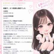 佐藤 由良 【お礼写メ日記】素敵な言葉💖 KOBE GOLD（神戸ゴールド）