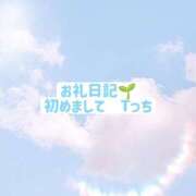 ヒメ日記 2026/05/16 00:15 投稿 美里/みさと 贅沢なひと時