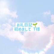 美里/みさと お礼💌父性チャージ完了 贅沢なひと時