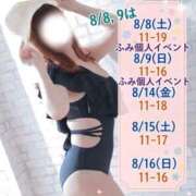 ヒメ日記 2026/08/07 12:04 投稿 ふみ ぐっすり山田 横浜店