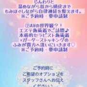 ヒメ日記 2026/09/12 10:23 投稿 ふみ ぐっすり山田 横浜店