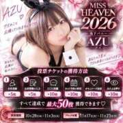 ヒメ日記 2026/09/23 15:07 投稿 アズ♡超ご奉仕即濡れバニーちゃん ドMなバニーちゃん 名古屋・池下店