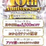 みく 🎉✨17周年イベント情報解禁✨🎉 夜這専門発情する奥様たち 谷九店