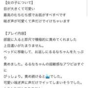 ヒメ日記 2026/05/03 01:11 投稿 るるな びくびくサークル五反田店