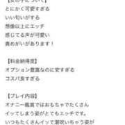 ヒメ日記 2026/05/04 01:11 投稿 るるな びくびくサークル五反田店