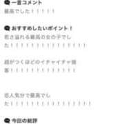 ヒメ日記 2026/06/20 00:37 投稿 にいな CHIANTI OKINAWA