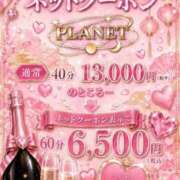 こころ 🉐お得🉐 PLANET(プラネット)